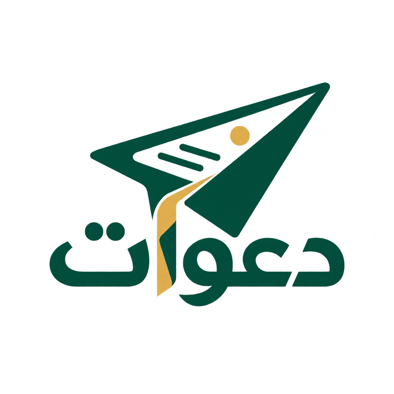 دعوات